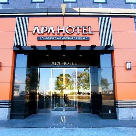 Apa Hotel Chiba Inzaimakinohara-Ekimae 成田市 エクステリア 写真